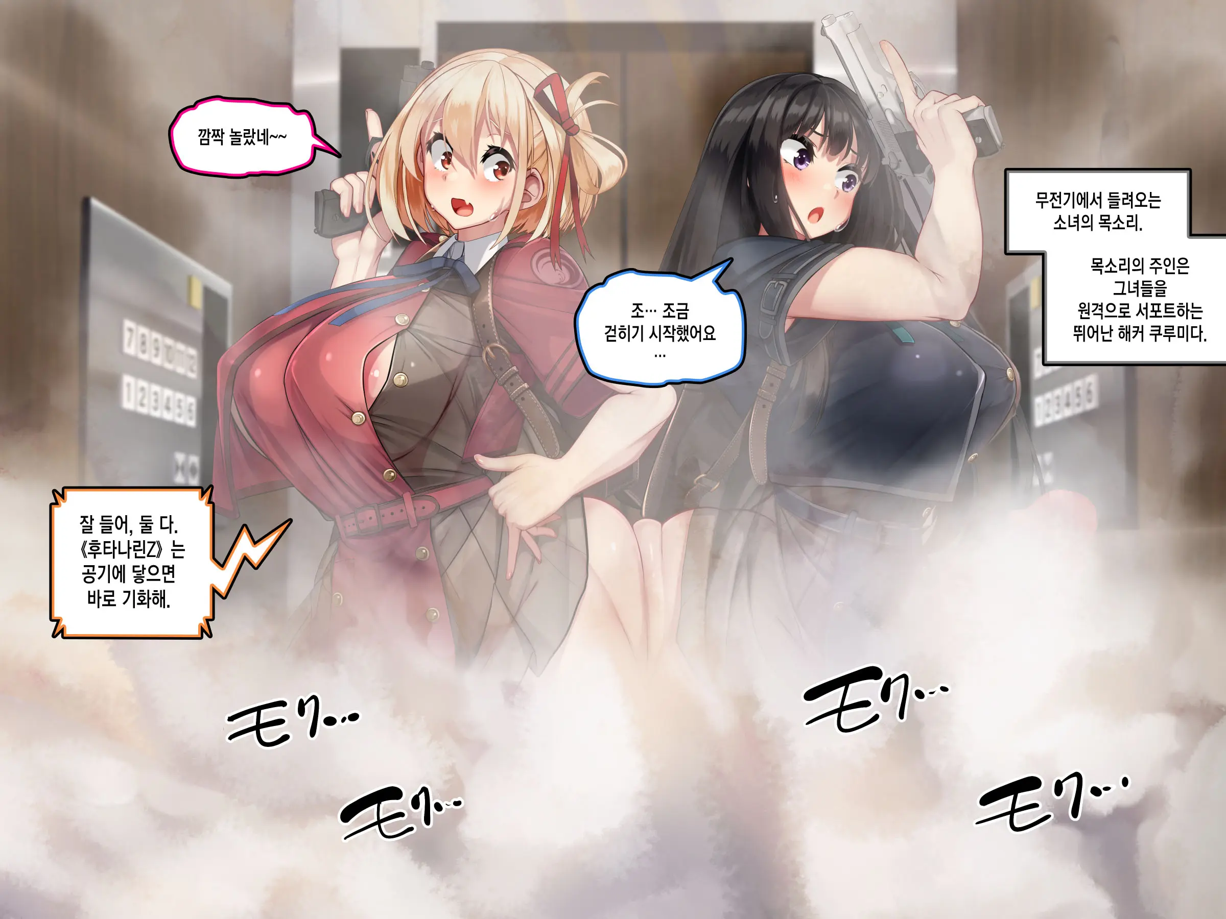 Lycoris Etchide Chian Iji! Chisa × Taki